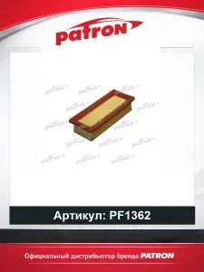 Фильтр воздушный для fiat punto 1.2 94-99, lancia y 1.4 12v 96- PATRON PF1362, oem PC649