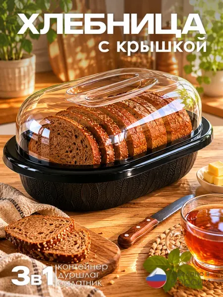 GUTER BAUM Хлебница "Умница" цвет Бежевый, модель 3 в 1, 30*21*13 см