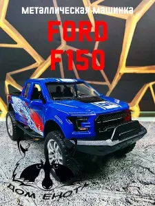 Машинка Ford F150 Raptor. Металлическая модель автомобиля Форд Раптор синий 13 см. Инерционная игрушка машина джип 1:43