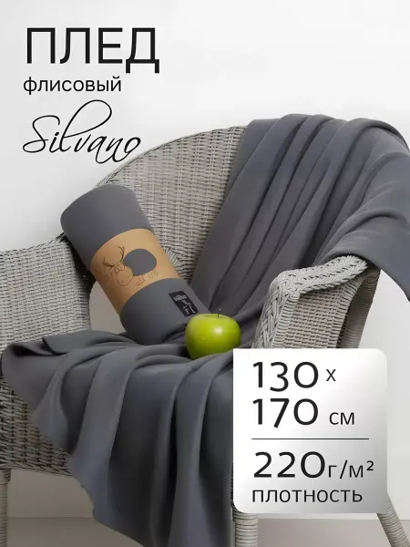 Плед 1.5-спальный, 130х170 см, флис серо-голубой