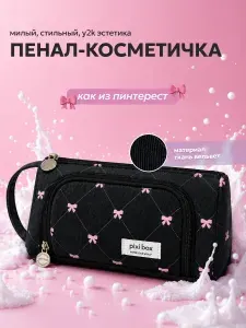 Пенал школьный, прозрачный, для девочек, косметичка