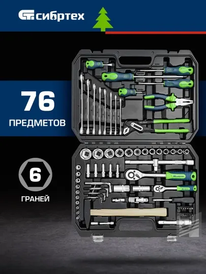 Набор инструментов СИБРТЕХ, 1/2", 1/4", кейс, 76 предметов, 13394