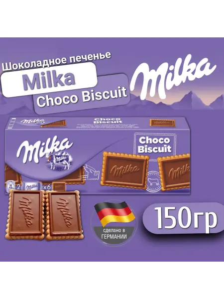 Milka Swiss Печенье Milka Choco Biscuit Cookies 150 г 1 14
