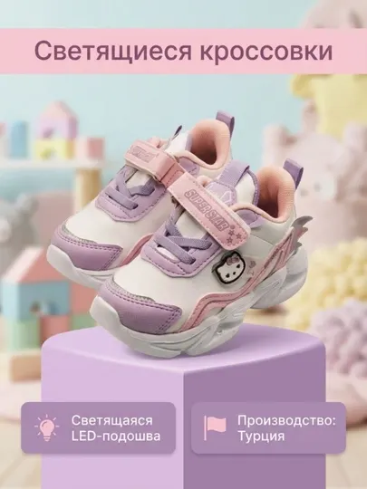 Детские кроссовки для девочек с липучкой, Турция