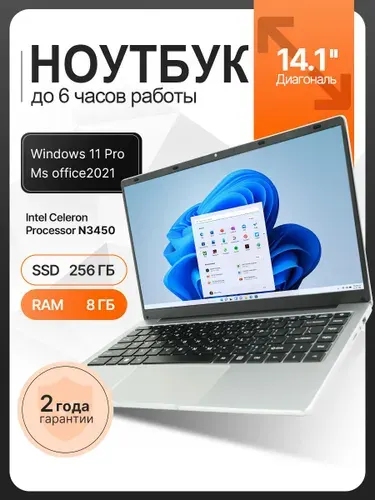XISEZIUO Ноутбук 14.1", Intel Celeron N3450, RAM 8 ГБ, SSD 256 ГБ, Intel HD Graphics 500, Windows Pro, серый металлик, Русская раскладка