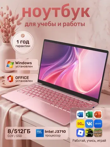Ноутбук 14.1", Intel Pentium J3710, RAM 8 ГБ, SSD 512 ГБ, Intel HD Graphics 405, Windows Pro, розовый, Русская раскладка