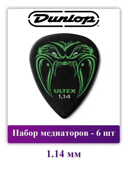 DUNLOP Набор медиаторов Hetfield's Black Fang, 1.14 мм, 6 шт