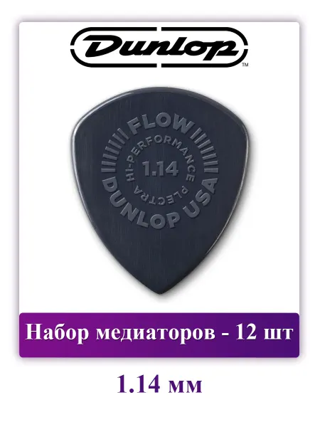 DUNLOP Набор медиаторов Flow Nylon Pick, 1.14 мм, 12 шт