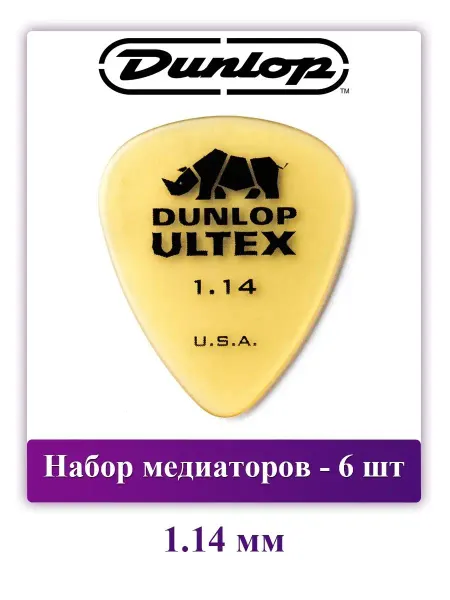 DUNLOP Набор медиаторов Ultex Standard, 6 шт 1.14 мм