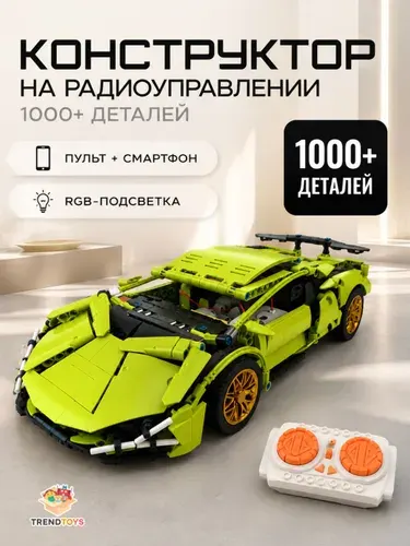 Конструктор машина Ламборгини Sian на радиоуправлении, большая спортивная машина RC с подсветкой и управлением со смартфона, масштаб 1:14