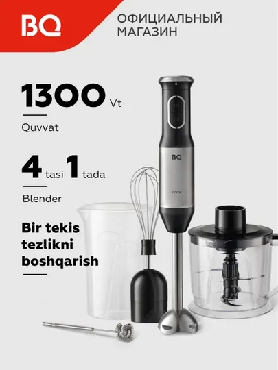 Блендер погружной, 4 в 1, BQ HB62PS, ручной, 14000 об/мин, мощность 1500 Вт