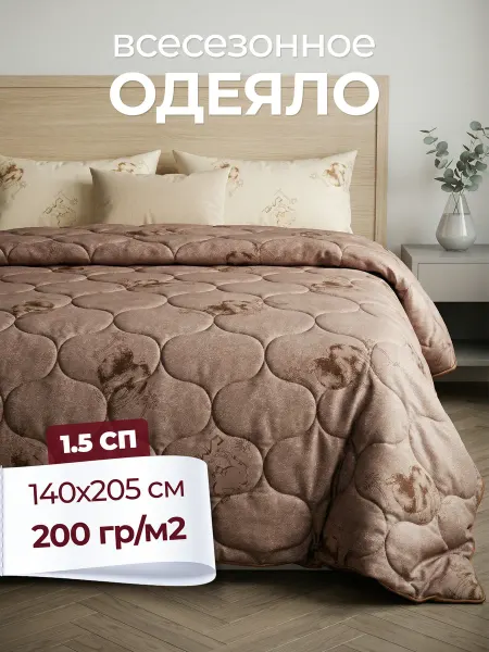 Одеяло 1.5 спальное детское 140х205
