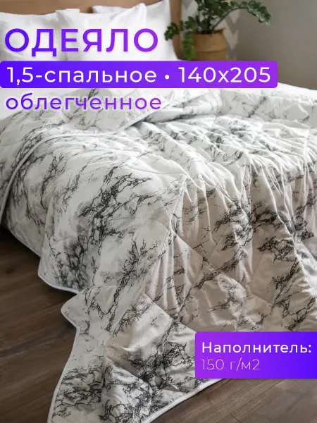 Ивановский Текстиль одеяло и подушки Одеяло 1,5 спальное облегченное 140х205