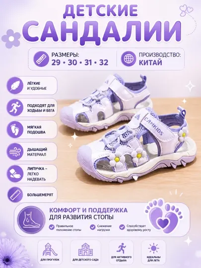 Детские сандалии для девочек, размеры 26-30, легкие и удобные