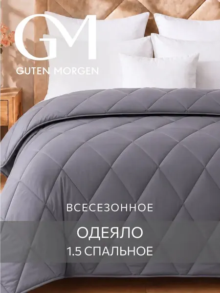 Одеяло, 1.5 спальное, 140х205 см Guten Morgen, Холлофайбер, Микрофибра, Softt Легкое цвет: Графит