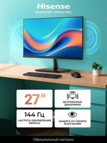 Hisense 27" Монитор 27N3Q-PRO, IPS, LED, 1500:1, Adaptive sync (20017720), IPS, 1920x1080 Full HD, 144 Гц, черный матовый