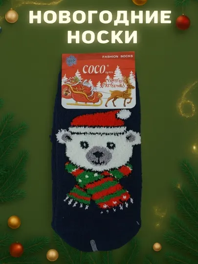 Махровые новогодние носки, для мальчиков и девочек