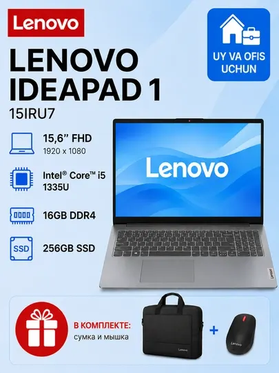 Ноутбук Lenovo IdeaPad 1 15IRU7 Core i5-1335U 8GB 256GB SSD Iris Xe 15.6” FHD