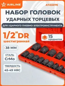 Набор головок ударных, 1/2 дюйма, 38 мм, 15 пр, 10-32 мм, пластиковый кейс, для автосервиса, ремонта автомобиля AIRLINE ATAS076