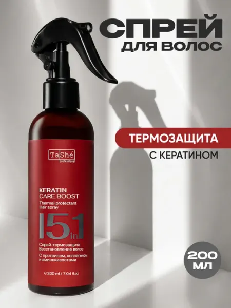 Tashe Термозащита для волос спрей 15 в 1 несмываемый уход