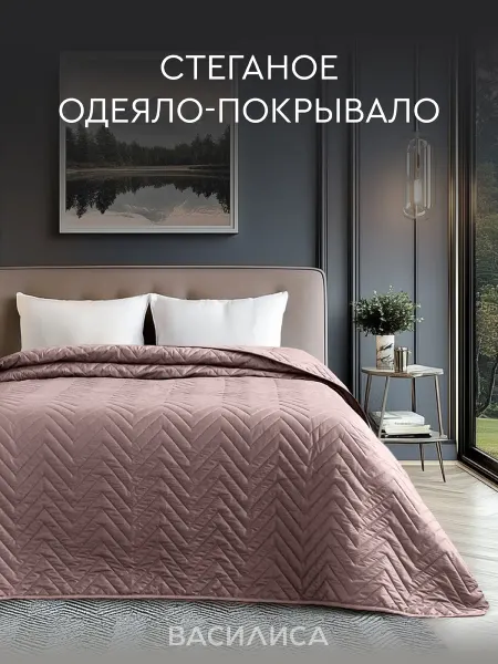 Василиса Покрывало 150 x 210 на кровать диван 1,5 спальное