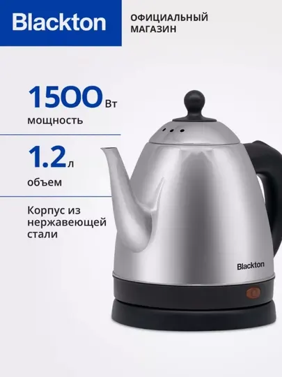 Электрический чайник, электрочайник, Bt KT1801S, объем 1.2 л, мощность 1500 Вт
