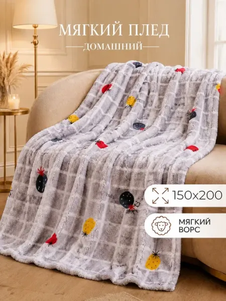 Kerimov GROUP Плед 1,5 спальный 150х200 см