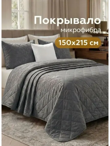 BarbТекс.Ru Покрывало на кровать на диван 1.5 спальное 150х215 см