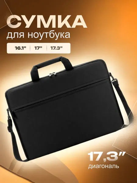 ПРО_Сумки Сумка для ноутбука 16.1 17.3 17 16