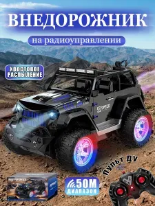 Радиоуправляемая машинка-джип для мальчиков 1:16, с подсветкой, спреем и автомобильными звуками, Игрушка на радиоуправлении 2.4ГГц, Подарок для мальчика, черный
