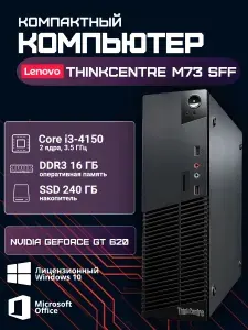 Lenovo Системный блок M73 SFF / Восстановленный (Intel Core i3-4170, RAM 16 ГБ, SSD 240 ГБ, NVIDIA GeForce GT 610 (1 Гб), Windows), черный