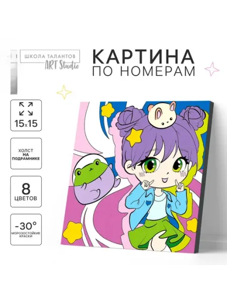Картина по номерам для детей «Зеленоглазая девочка