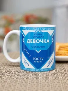Дольмира Кружка "Сладкая девочка", 330 мл, 1 шт