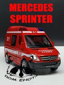 Машинка Mercedes Sprinter пожарный. Металлическая модель автомобиля Мерседес Спринтер красный 16см. Инерционная игрушка машина 1:32