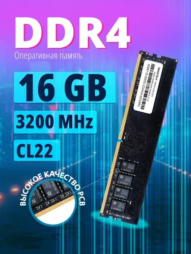 SmartBuy Оперативная память DDR4, 3200 МГц, 1 x 16 ГБ (SBDR4-UD16-3222)