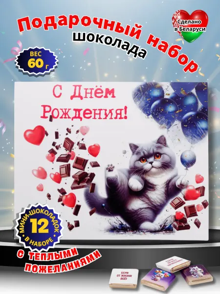 Подарок девочке на день рождения шоколадный