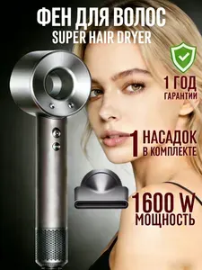 Фен для волос CFJ-1 1600 Вт, скоростей 4, кол-во насадок 1, серебристый