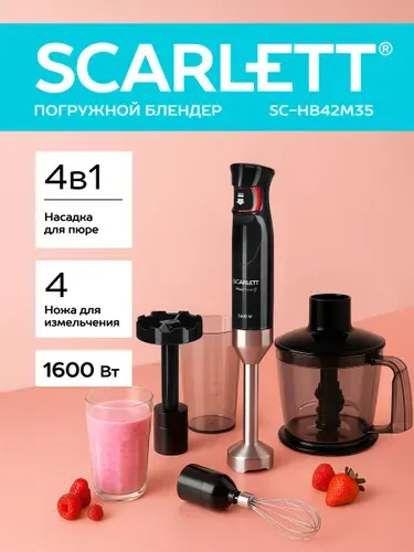 Погружной блендер Scarlett SC-HB42M35, 4 в 1 (Блендер, Венчик, Измельчитель, Пюре) + Мерный стакан, Мощность 1600 Вт, 4 скоростей, Режим Турбо
