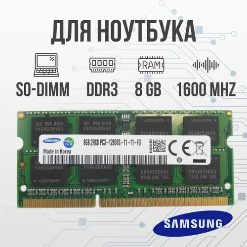 Samsung Оперативная память DDR3 8GB SO-DIMM 1600 Mhz PC-12800 DDR3, 1600 МГц, 1 x 8 ГБ (для ноутбука)