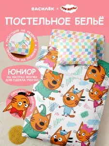Детское постельное белье 160х80 ЮНИОР, бязь, наволочка 40x60, Суперкоты 500575/1