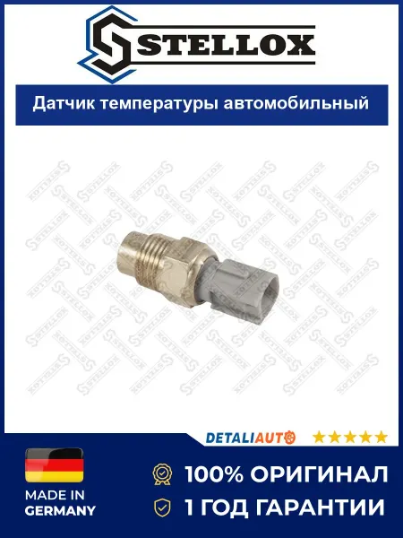 STELLOX Датчик включения вентилятора Тойота Королла 1.8i 16V 89-