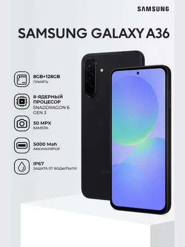 Samsung Galaxy A36 128GB