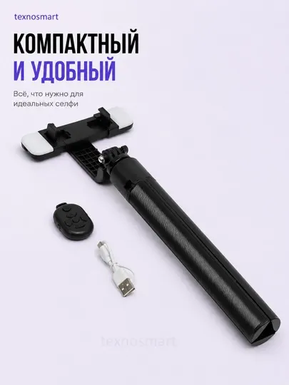 Штатив для телефона, 170 см, 4 в 1, 2 LED фонаря и Bluetooth: штатив, монопод