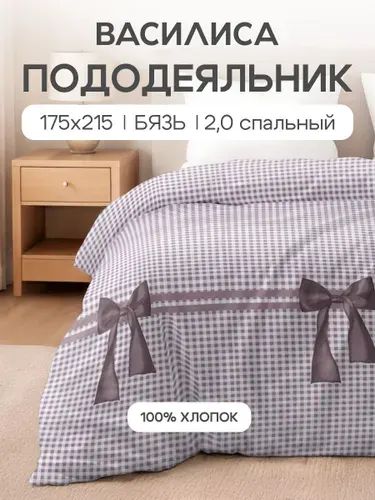 Пододеяльник 2-х спальный 175x215, Бязь, Янг, хлопок Василиса, Виши 20928/1