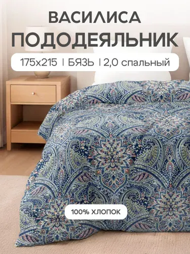 Пододеяльник 2-х спальный 175x215, Бязь, хлопок Василиса, Восточный узор 70883/1