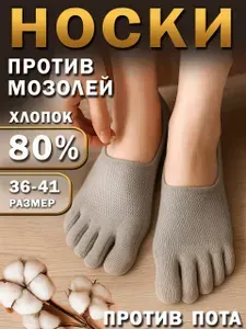 Носки Amerissis мужские 17732, 1 пара