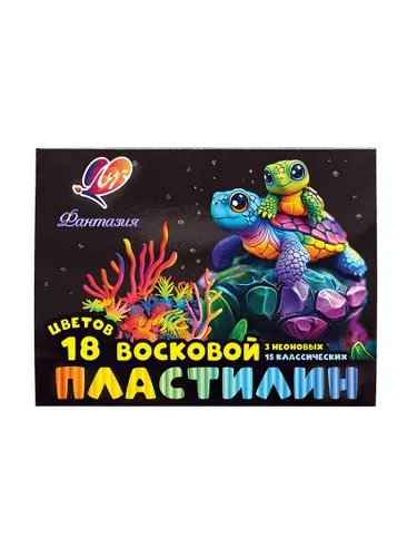 Луч Пластилин восковой Фантазия, 18 цветов, 270 гр, 1 уп