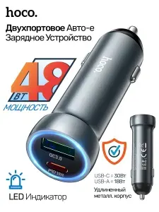Автомобильное зарядное устройство 2 в 1 для быстрой зарядки АЗУ 48Вт, 1xUSB-A 18Вт 1хUSB-C 30Вт, hoco Z54A, темно-серый металлик