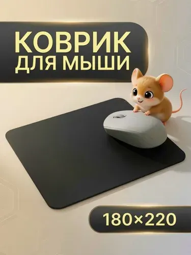 Коврик для мышки "Небо" 220*180*1 5