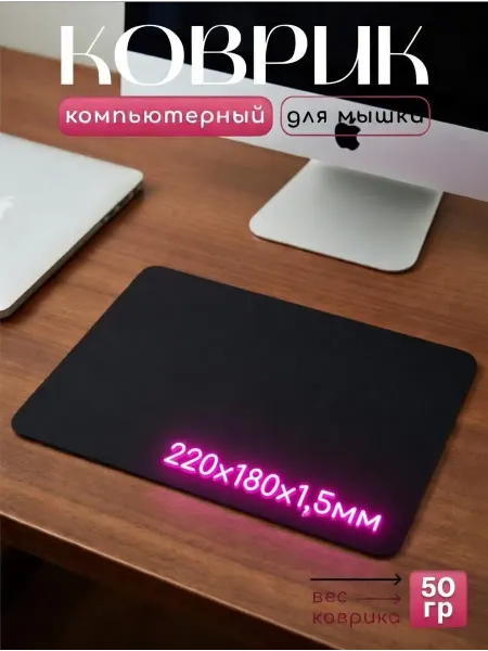 G-link Коврик для мышки «Соты» 220*180*1,5